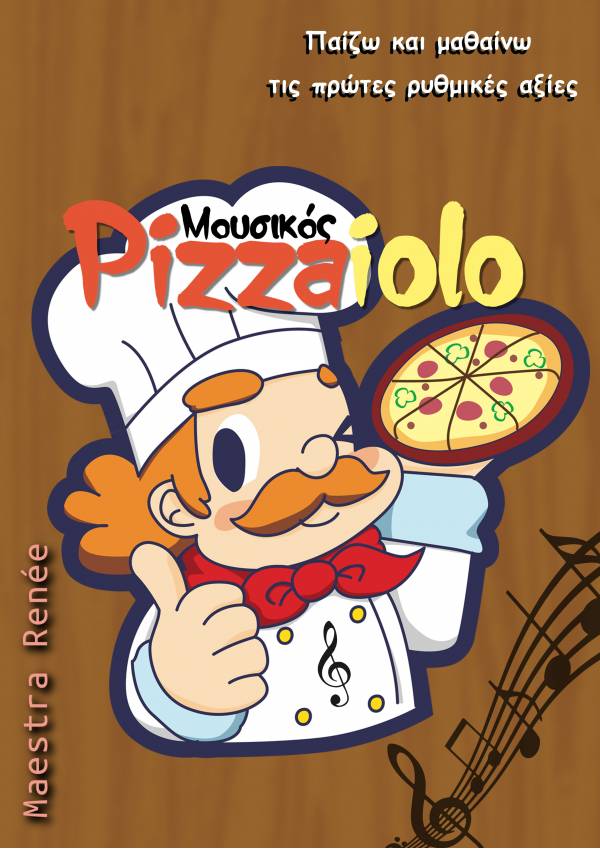 Παίζω και μαθαίνω τις πρώτες ρυθμικές αξίες ebook